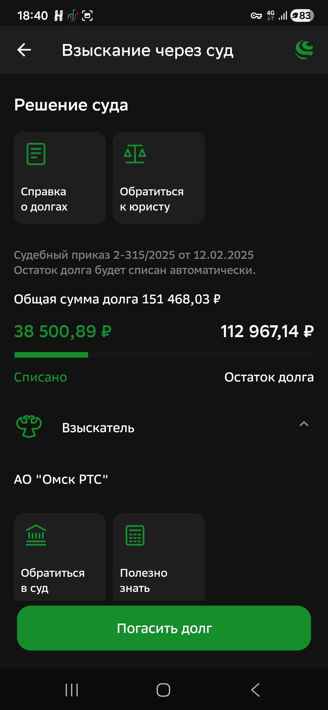 Помогите пожалуйста закрыть огромный долг за комму