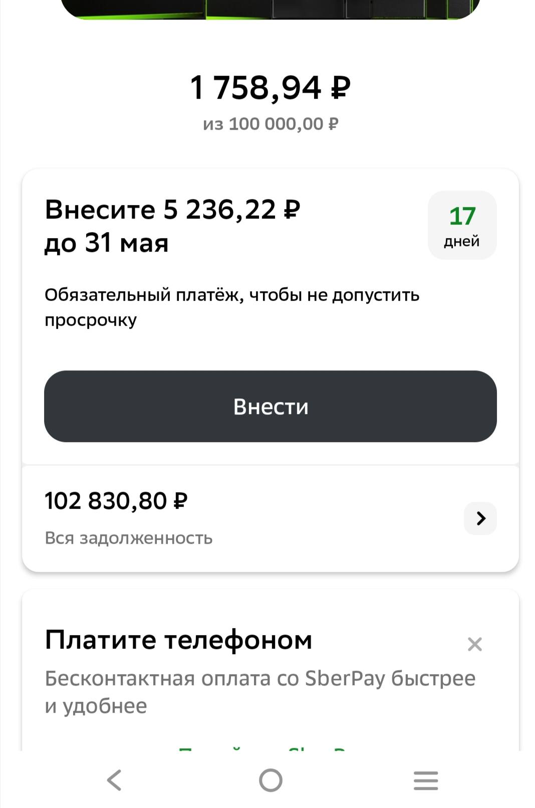Помогите выплатить кредит.