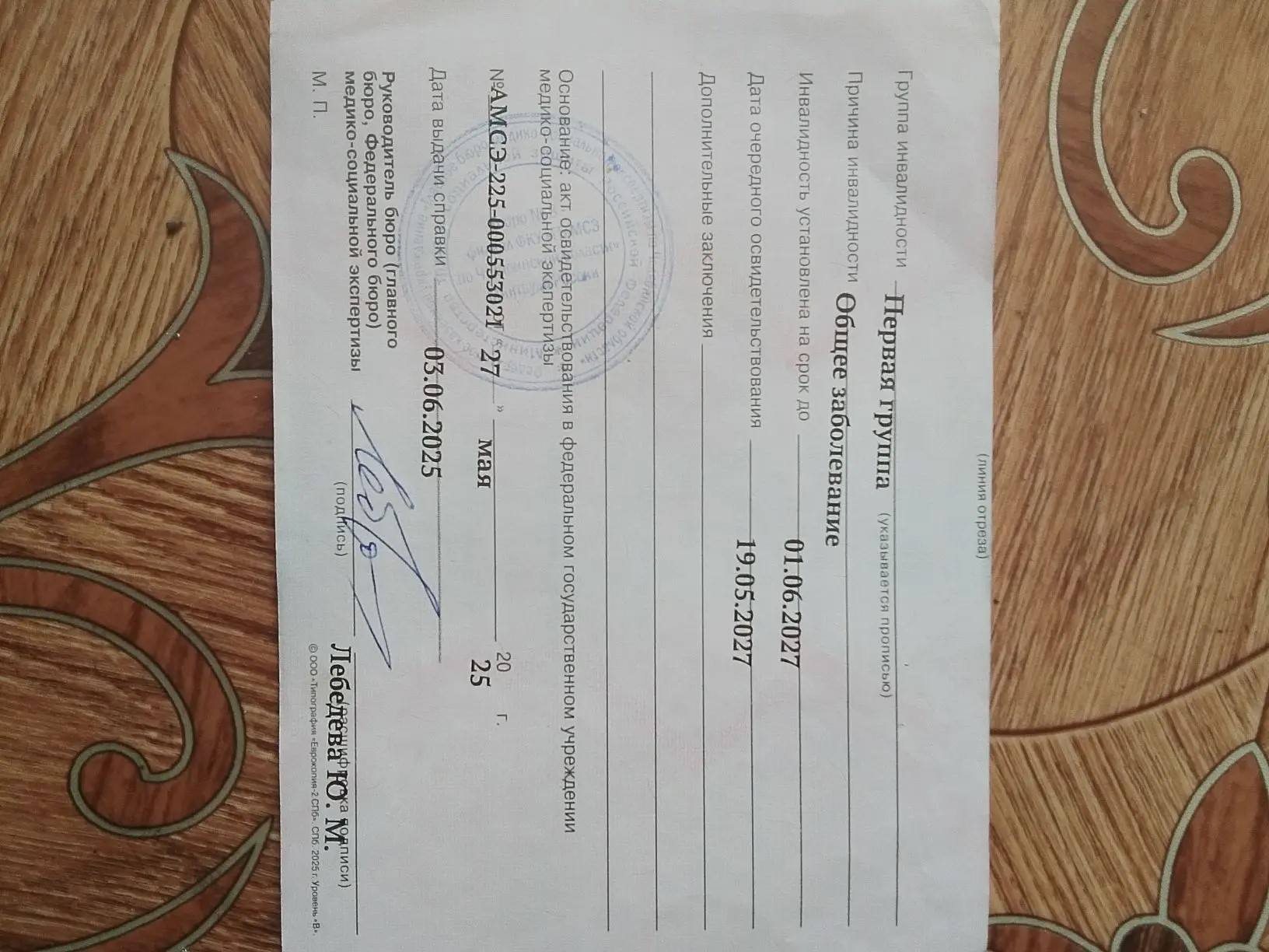 Очень прошу - помогите!