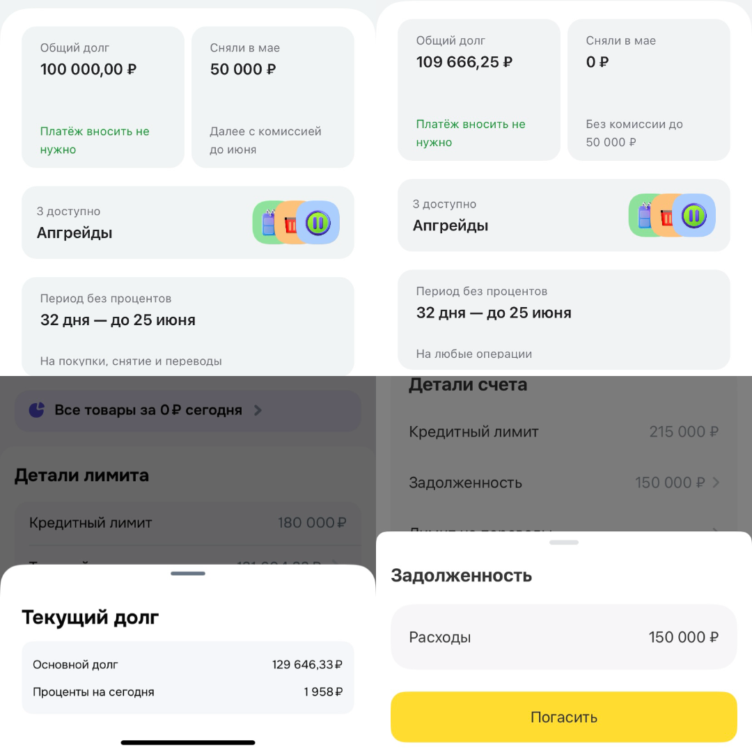 Помогите матери одиночке расквитаться с долгами