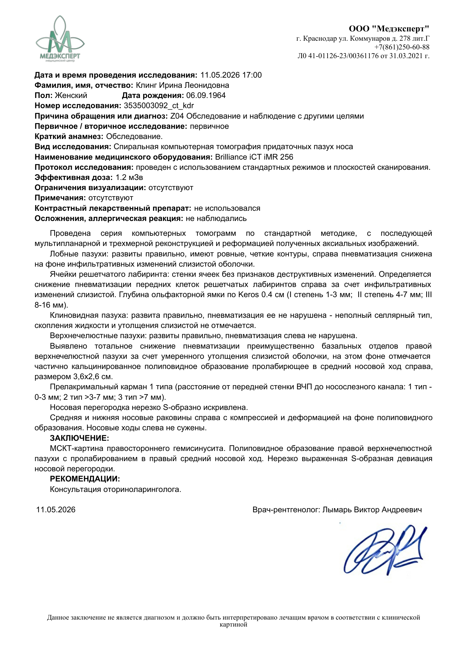 Помогите оплатить операцию по удалению полипов нос