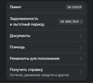 Кредит