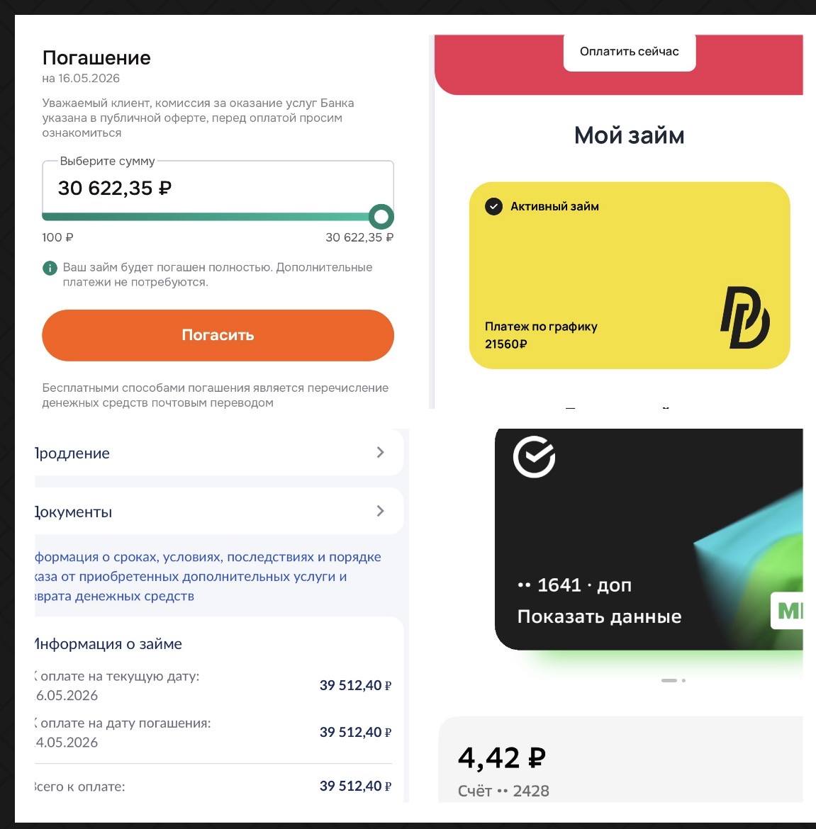 Помогите закрыть долги в МФО