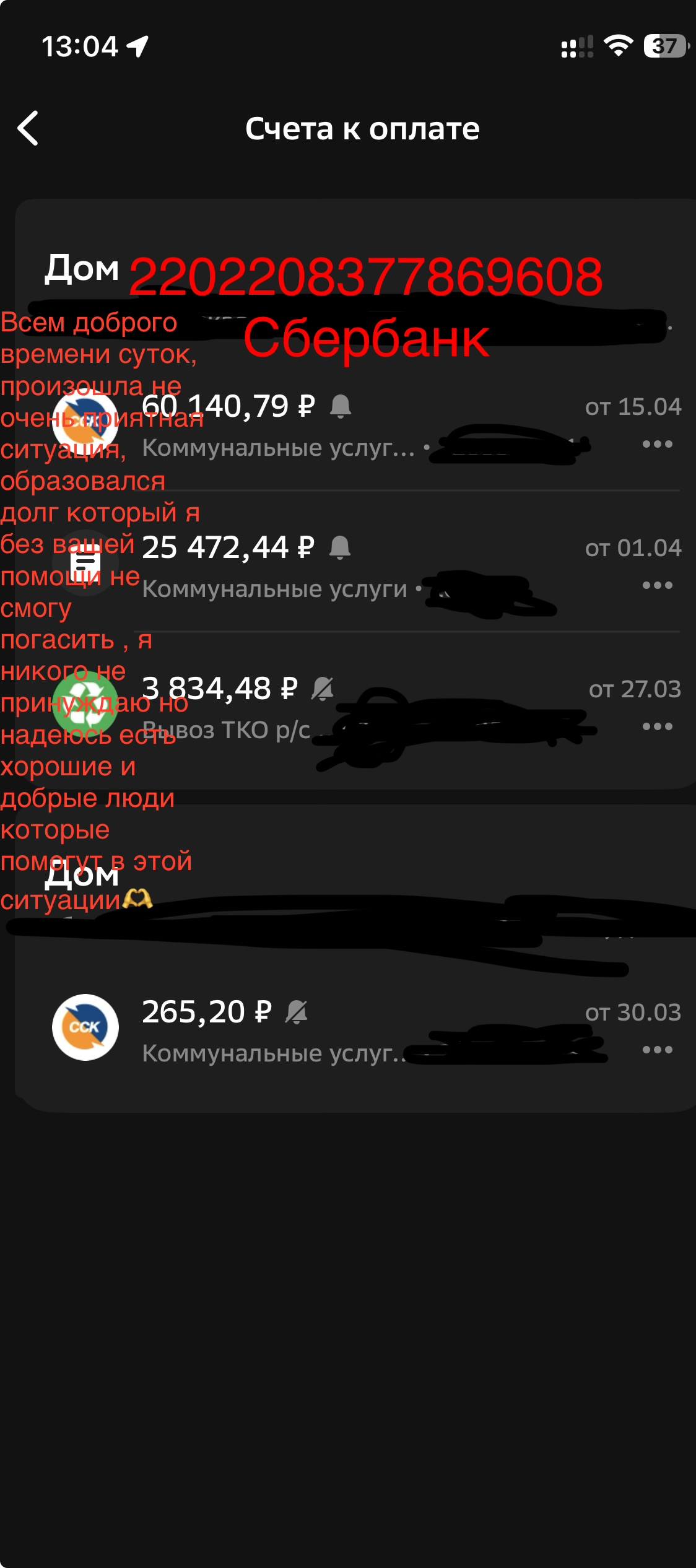 Помогите пожалуйста закрыть долг