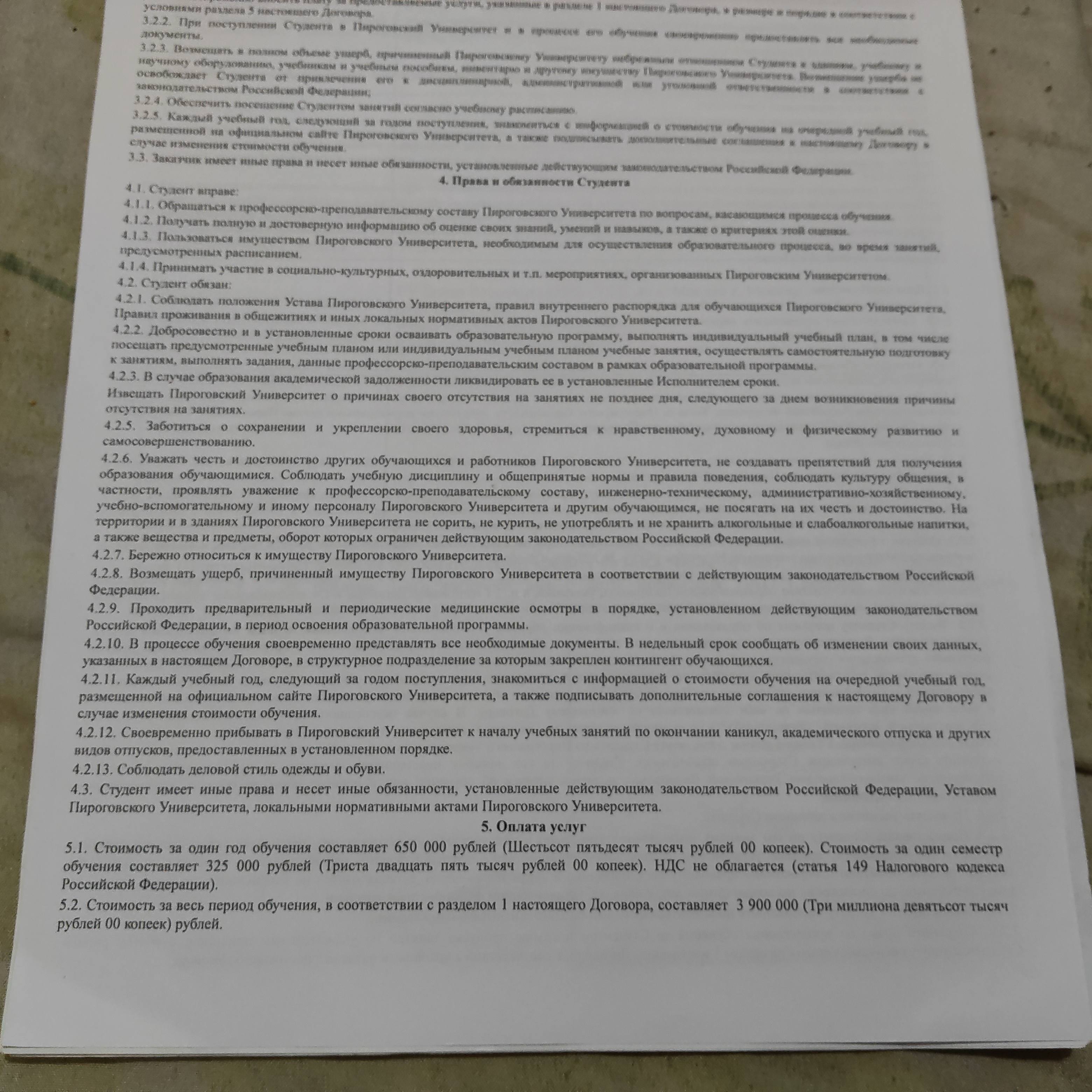 Помогите, пожалуйста, оплатить 2-ой курс обучения.