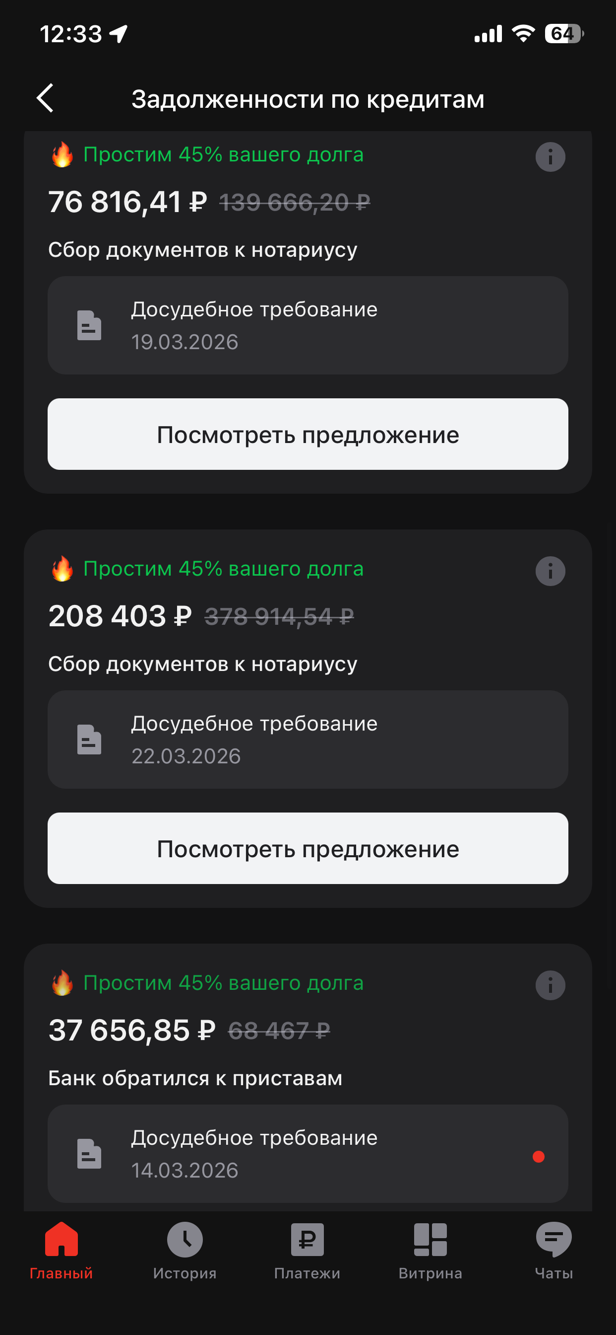 Помогите срочно закрыть просроченный кредит😭