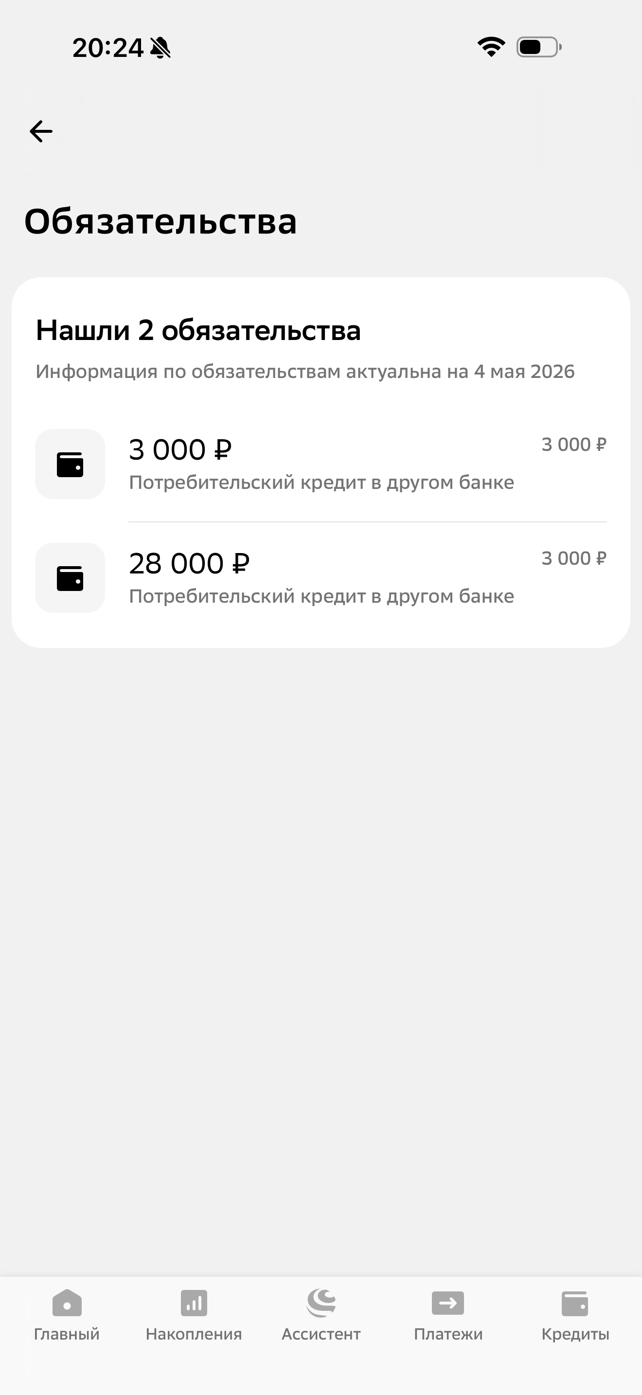 Помогите оплатить долги пожалуйста