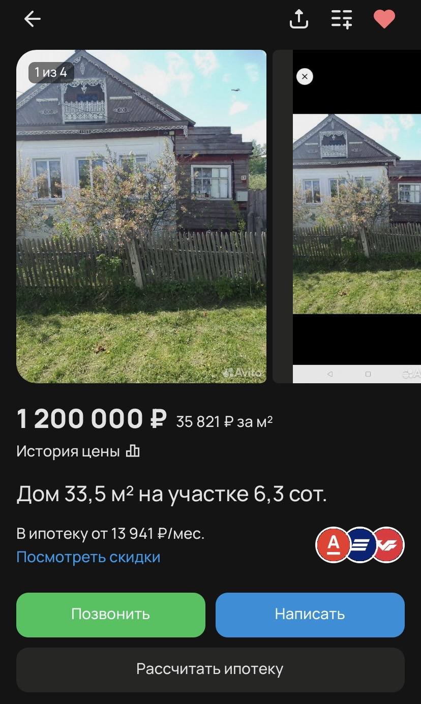 Свой уголок тепла
