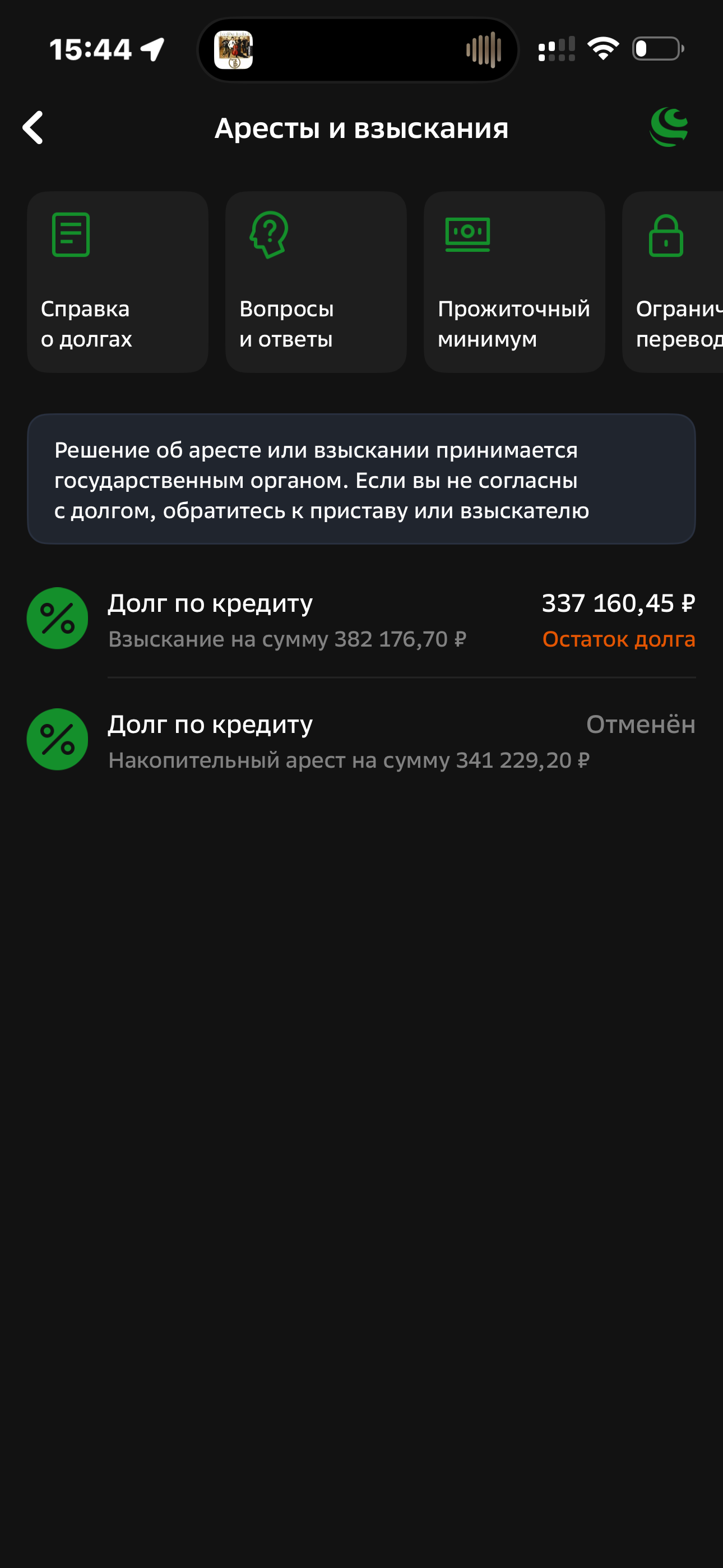 Помогите частично погасить кредит