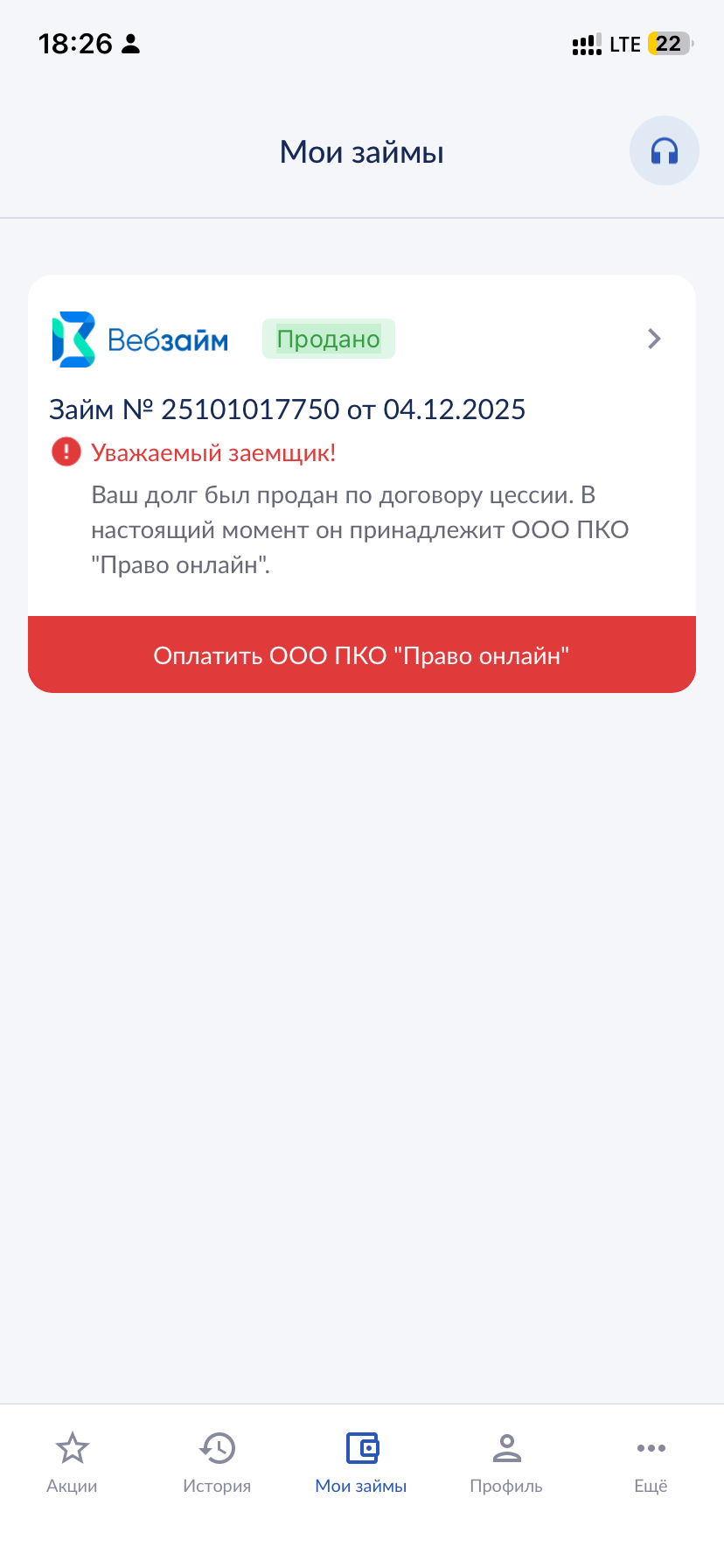 Помогите жить как обычный человек