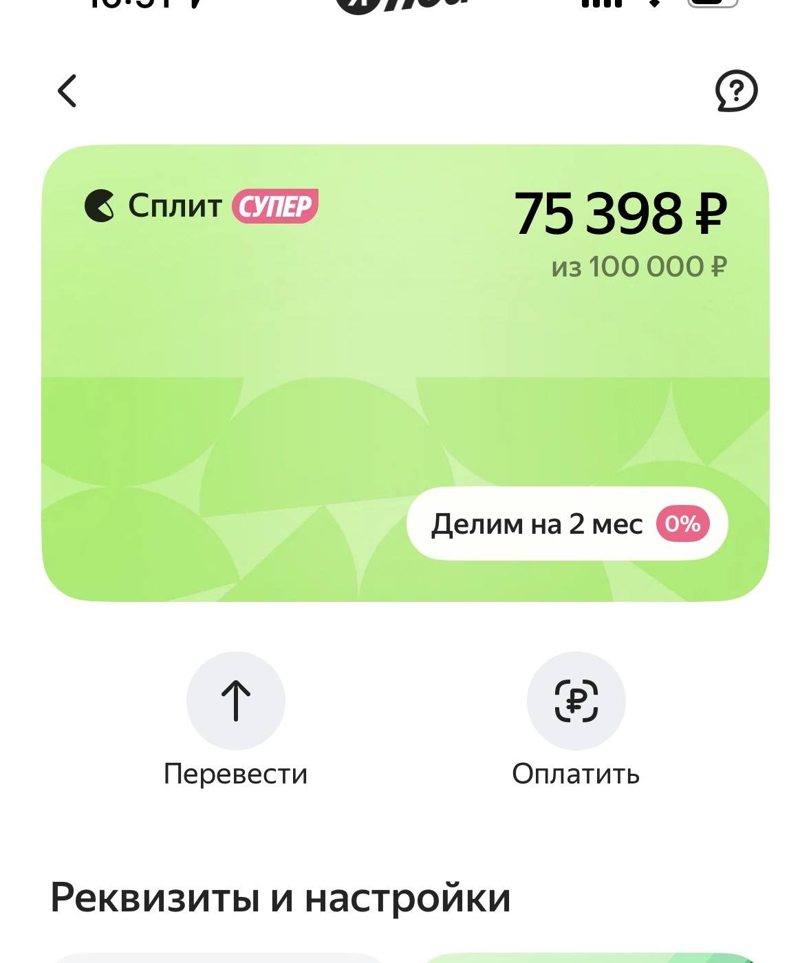 Помогите, пожалуйста, закрыть небольшой долг