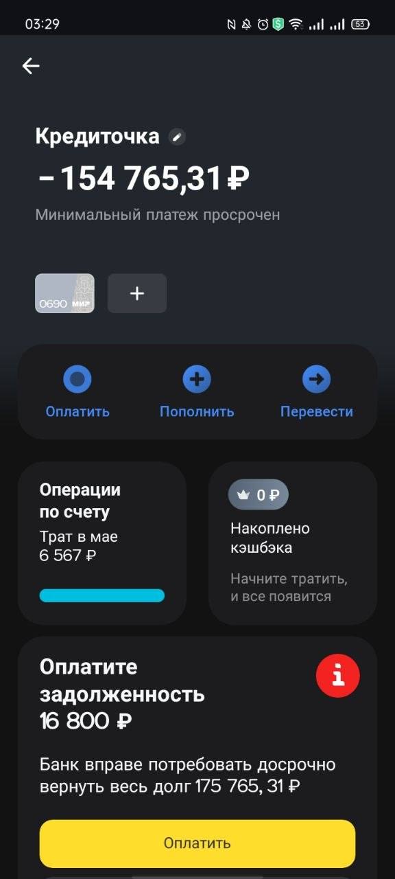251 тысяча долгов, БАР, ПРЛ и попытка начать жизнь