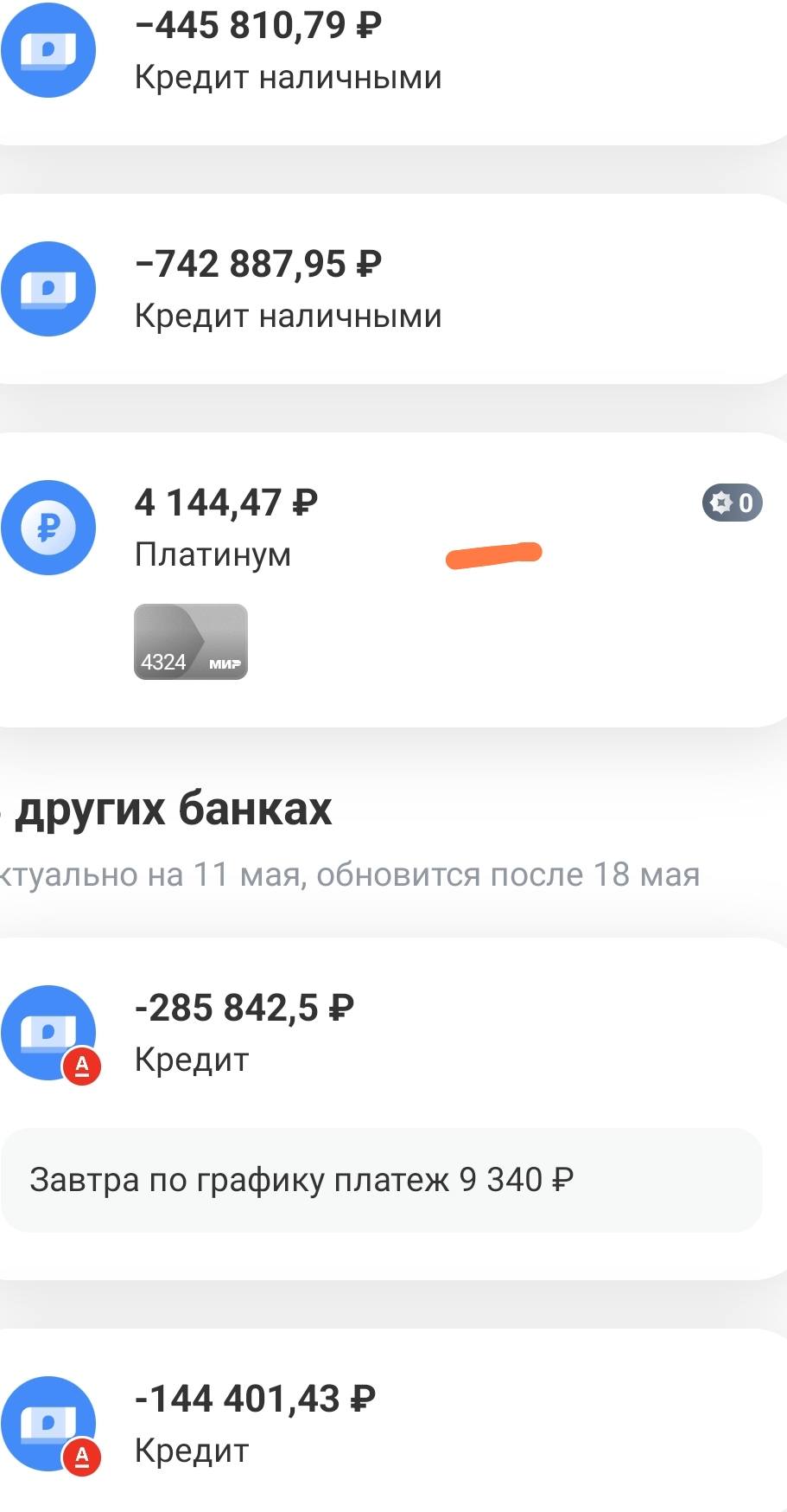 Помогите закрыть кредит