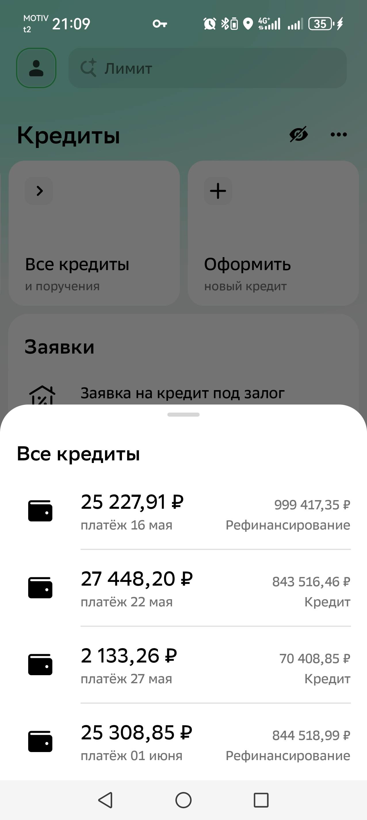 Помогите закрыть кредиты.