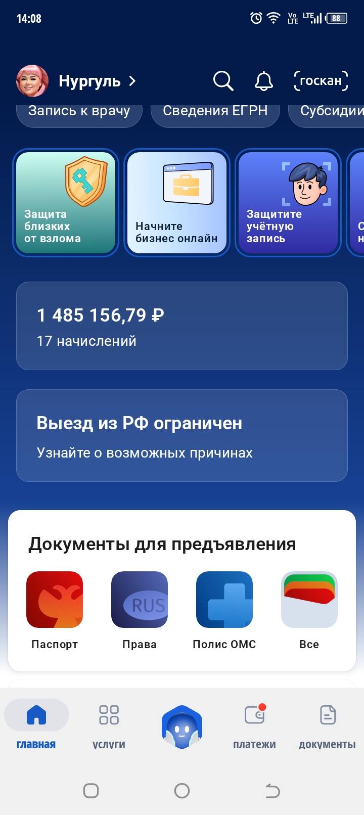 Помогите закрыть налог