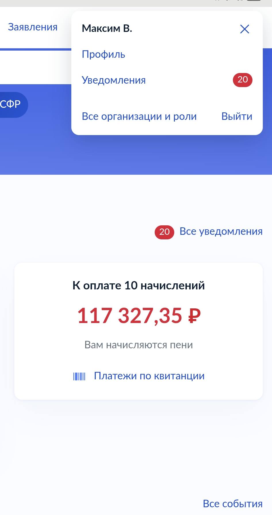 Оплата остатка по долгу.