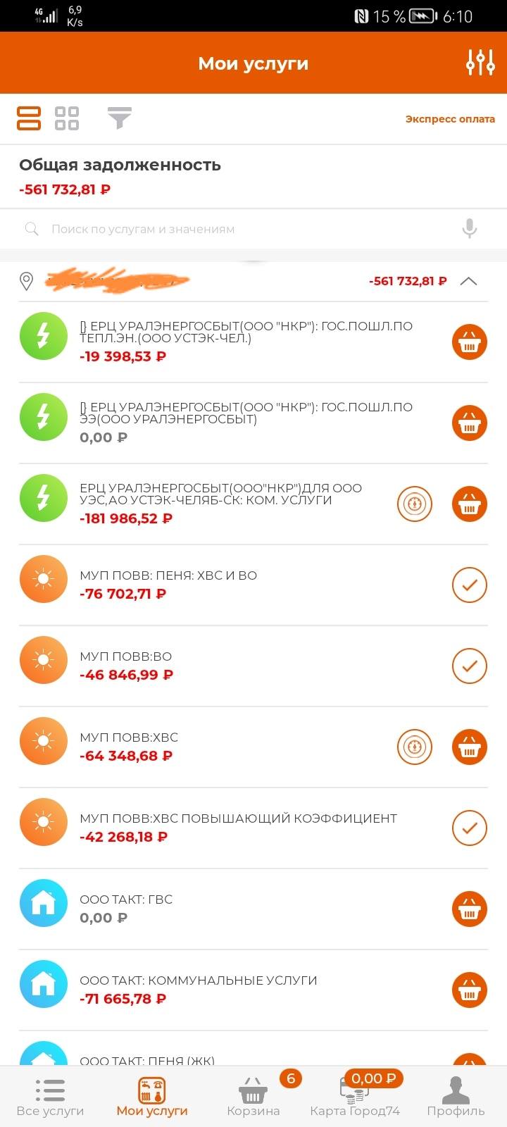Помогите закрыть долг по квартире