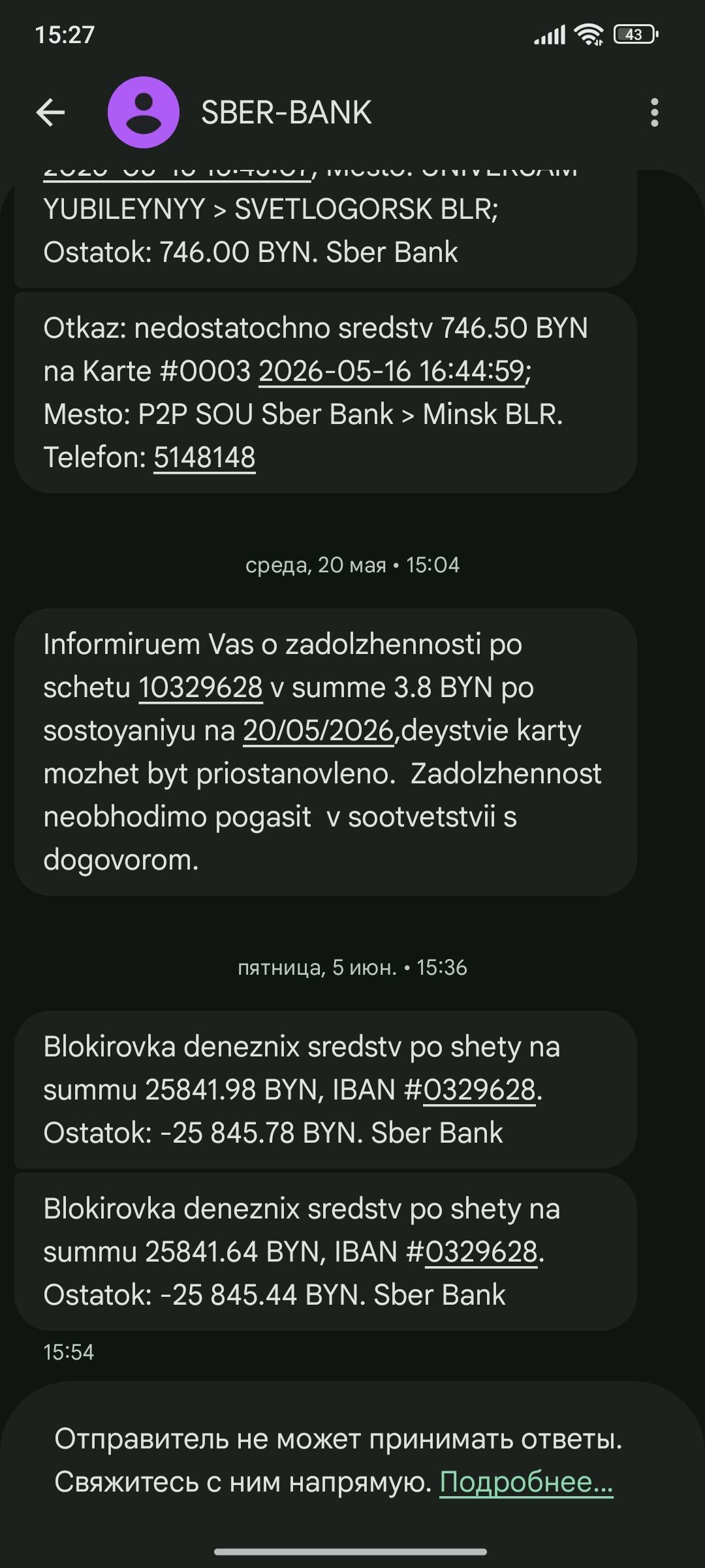 Кредиты и штраф за учёбу