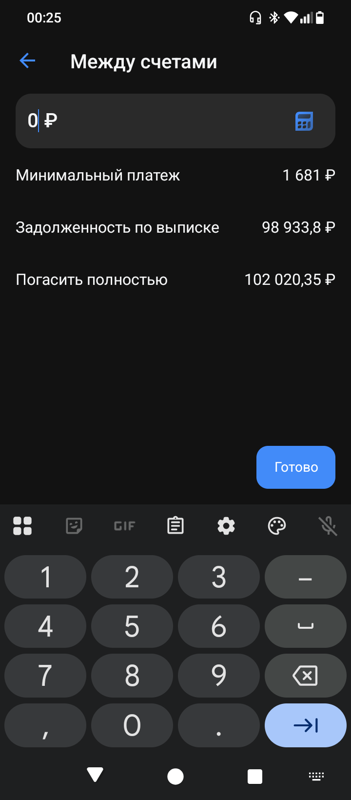 Помогите пожалуйста с выплатой кредитных карт