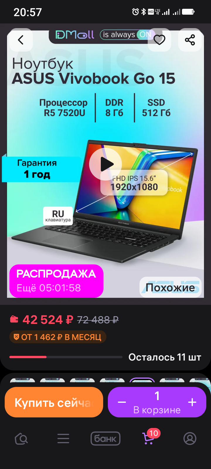 Помогите купить ноутбук
