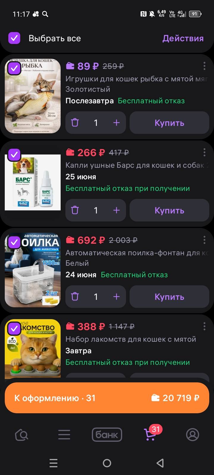 помогите накопить на мечту 140 тысяч