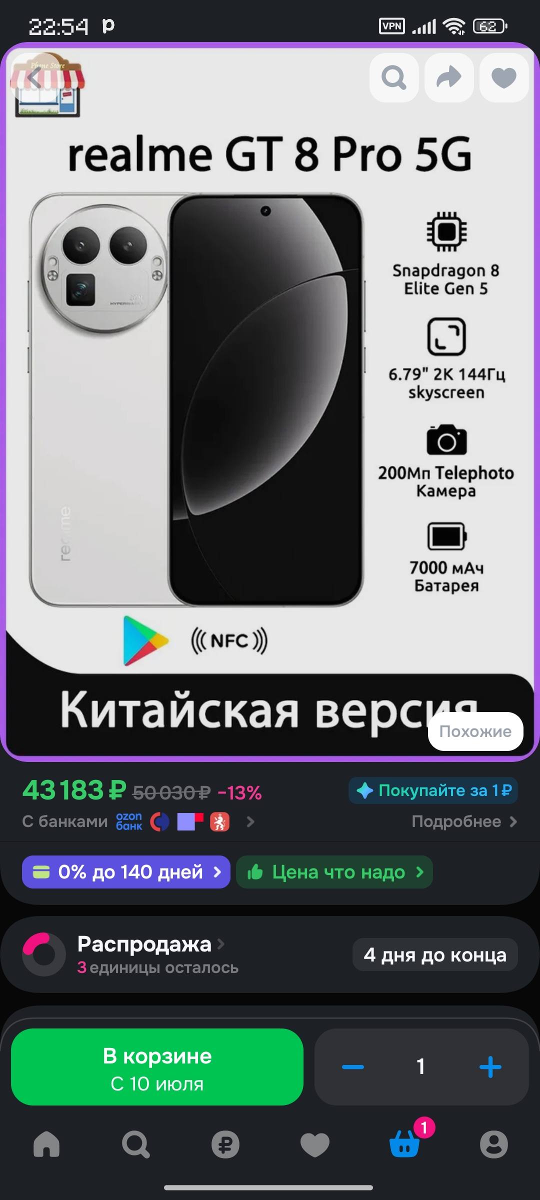 Помогите накопить на мечту