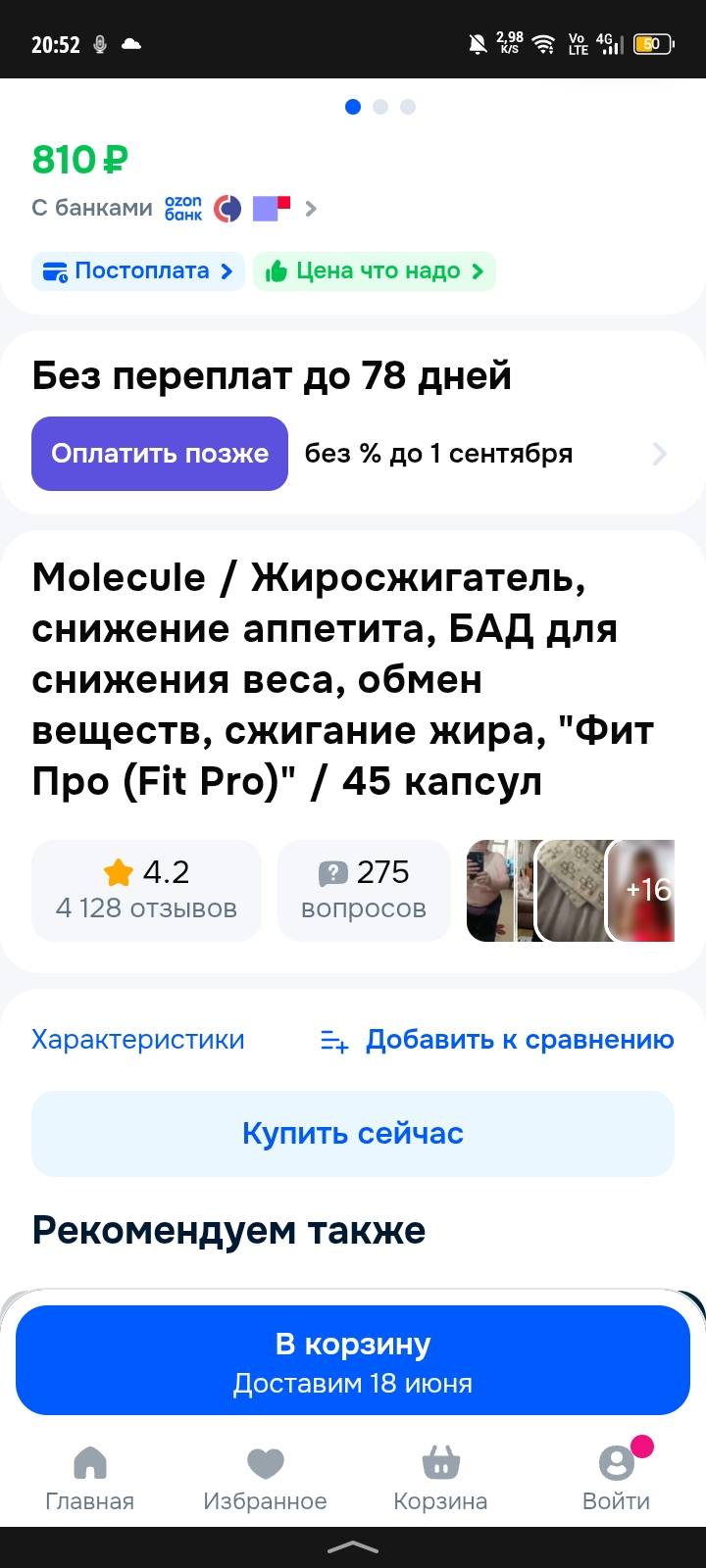 Пожалуйста помогите сбросить вес перед выпускны