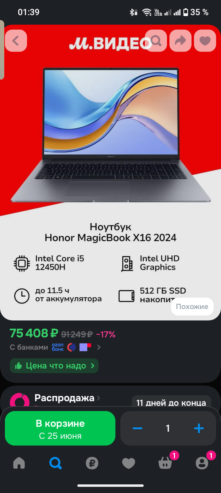помогите купить ноутбук для учёбы и работы