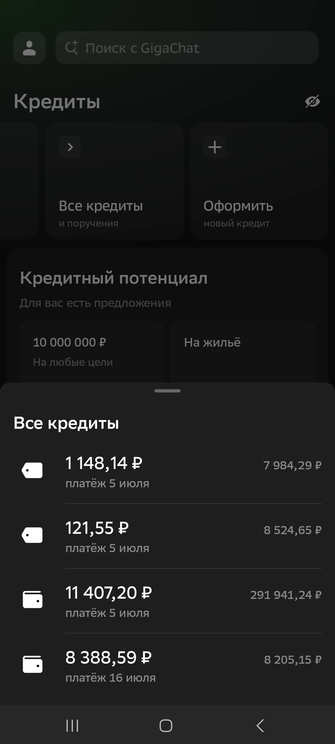 Помогите закрыть кредит