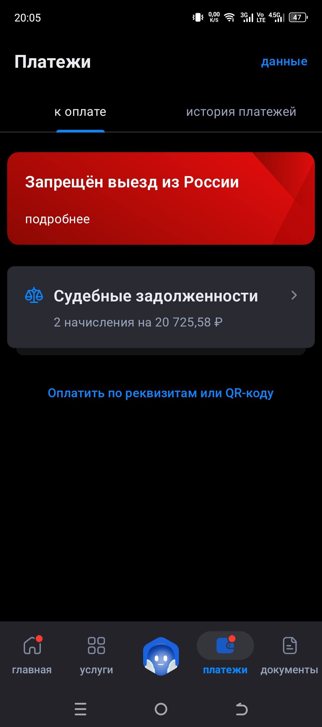 Прошу помощи закрыть долги