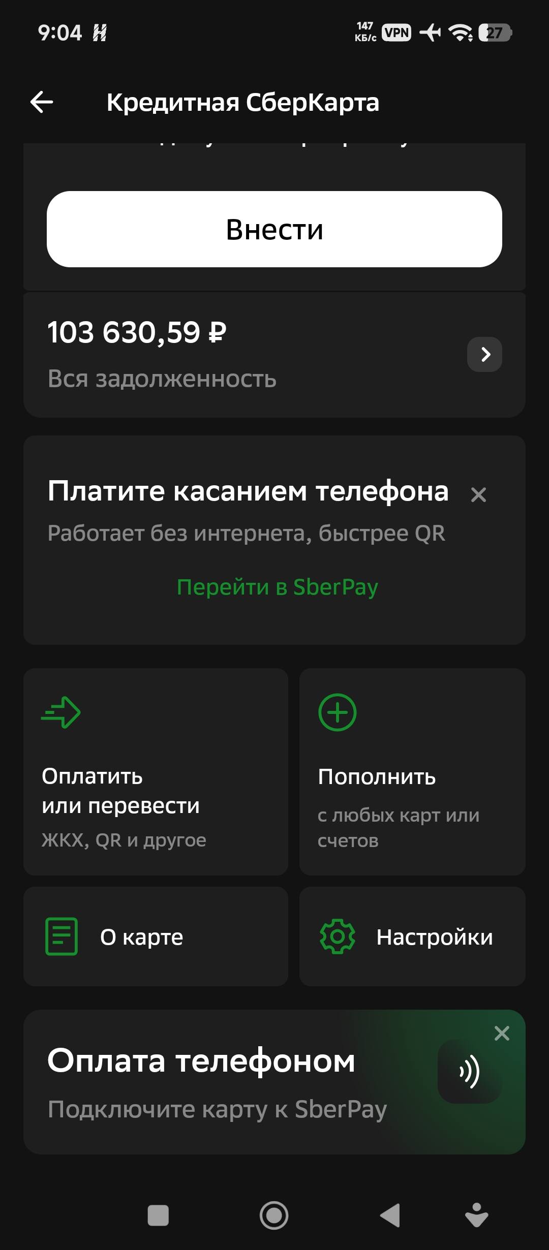 Закрыть кредитную карту, и доп закуп продуктов