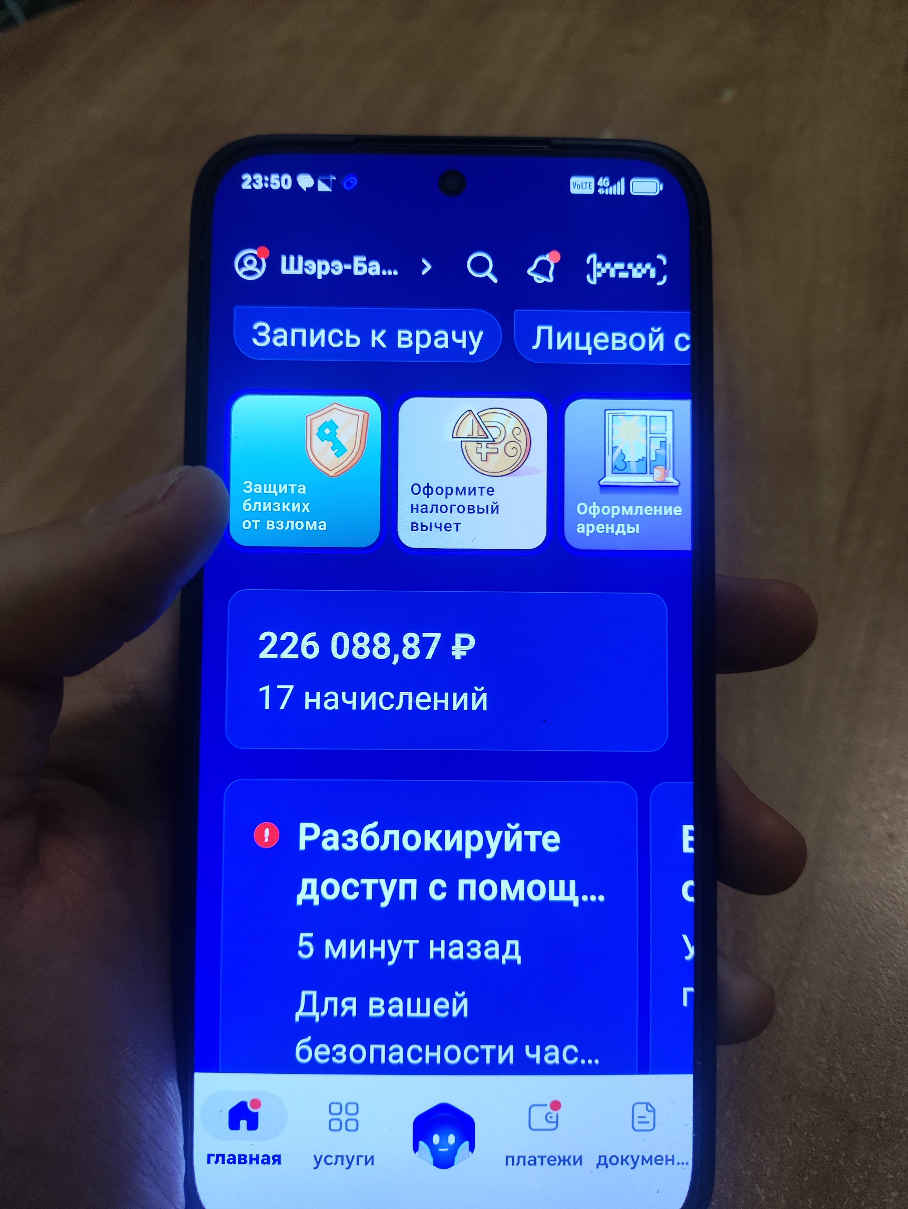 У моих родителей долги по квартире