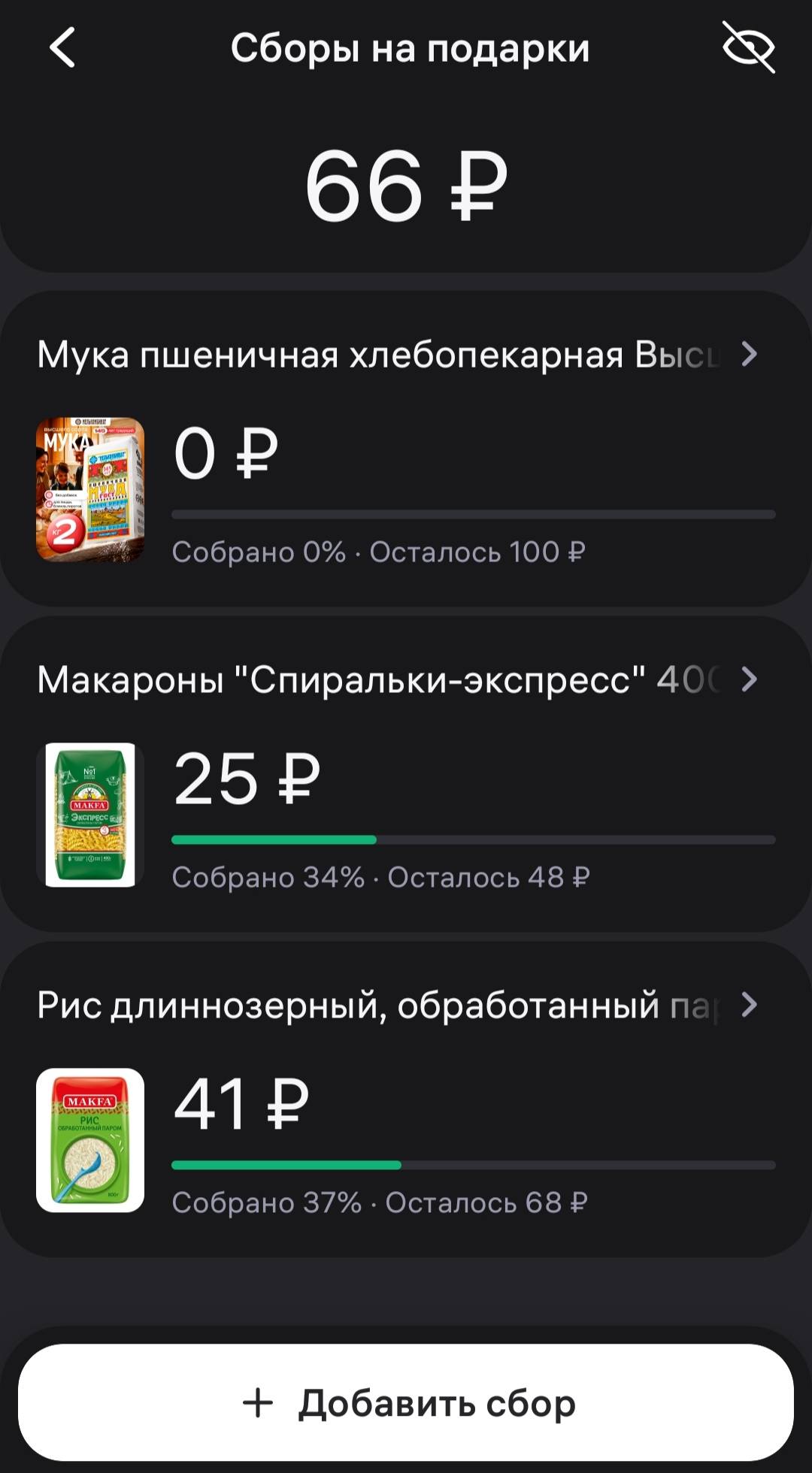 Просто оплатить продукты на wb