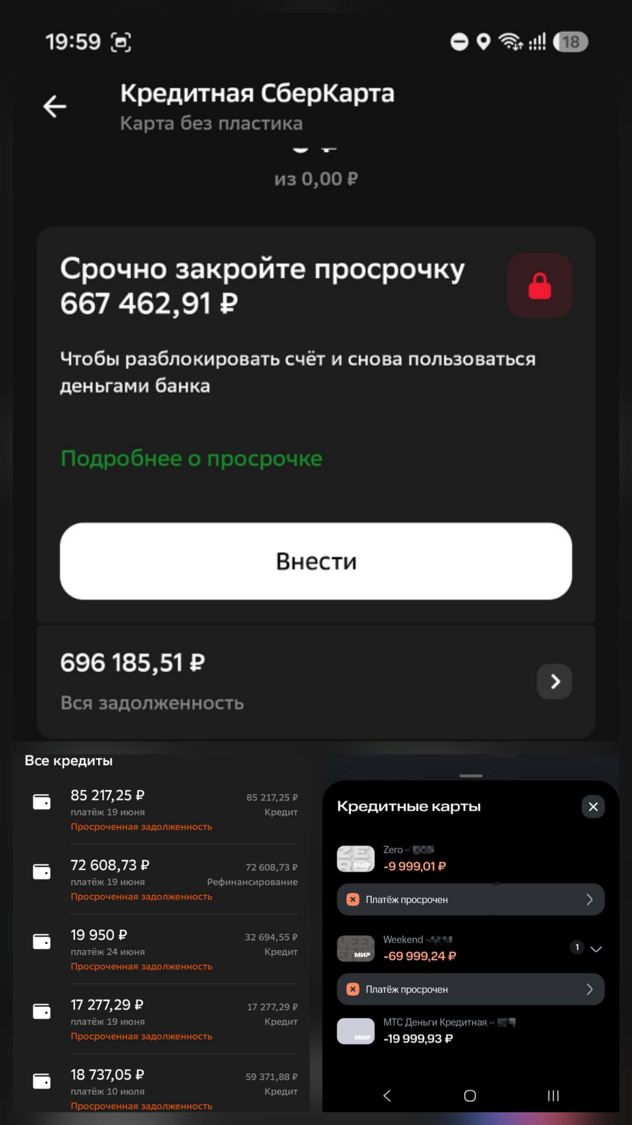 Пройти банкротство, сумма долгов свыше 2 млн