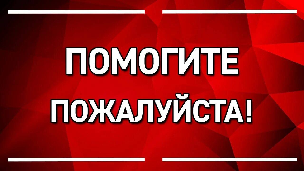 Прошу вас помогите пожалуйста выжить молю