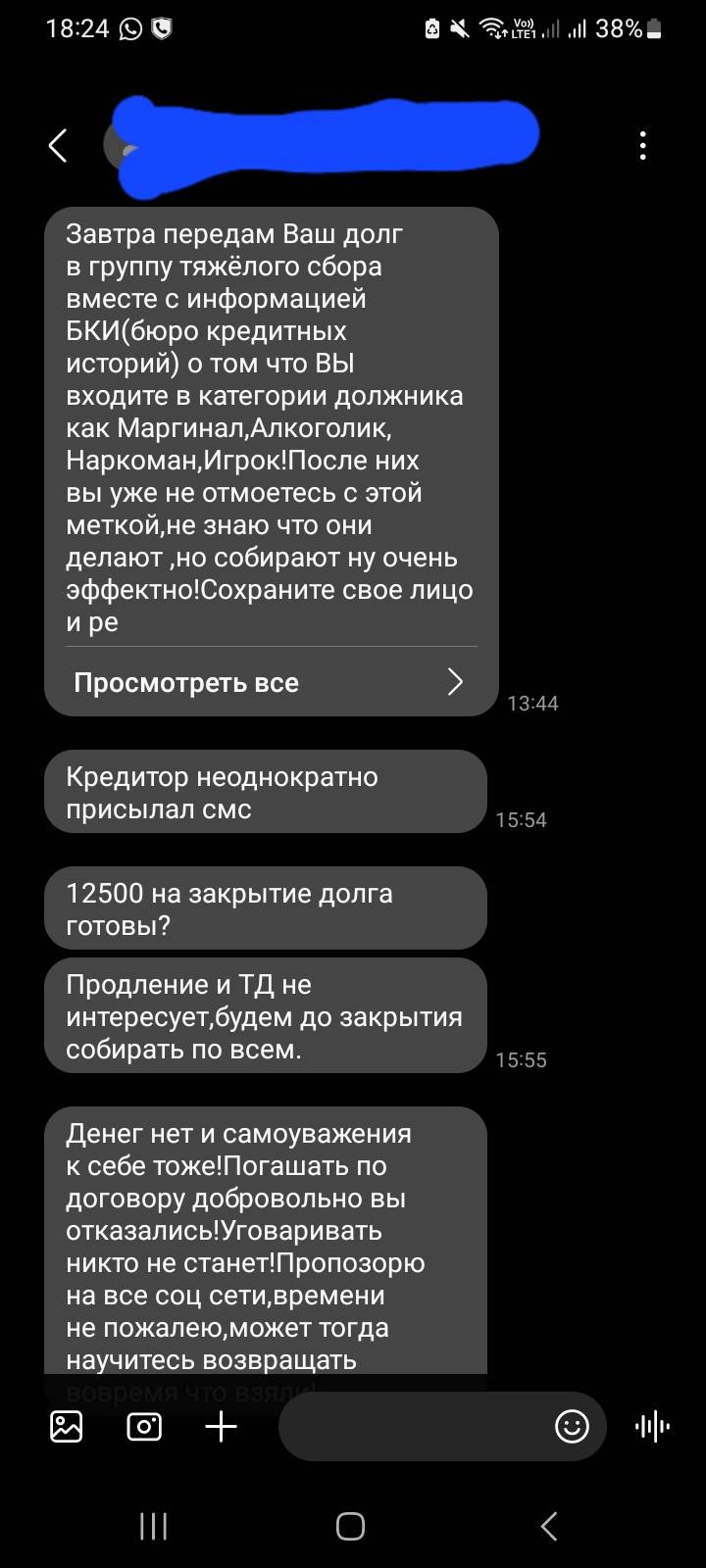 Проблема с займами