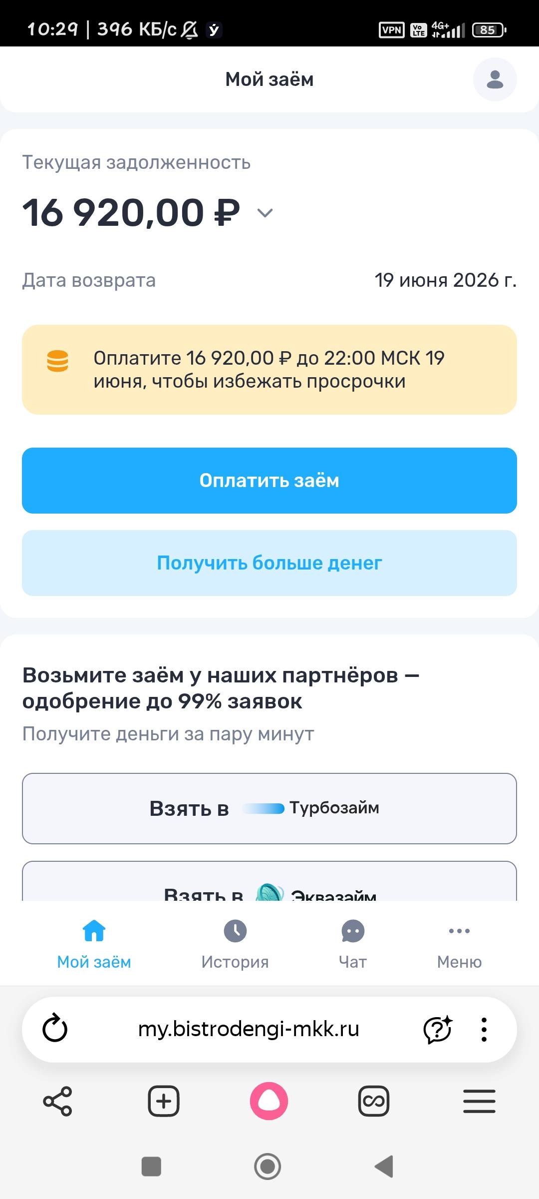 Помогите выплатить займы