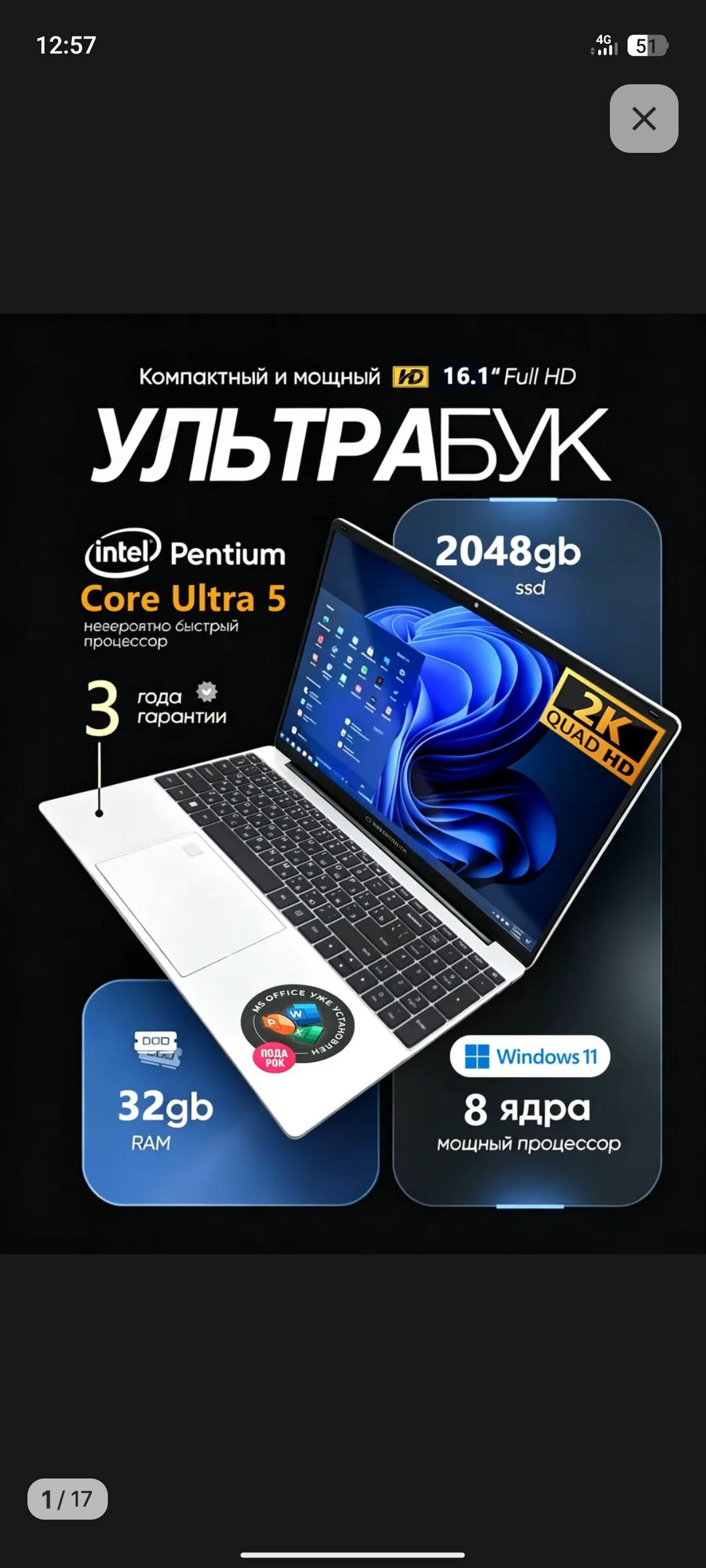 Помогите купить ноутбук для работы и учёбы.