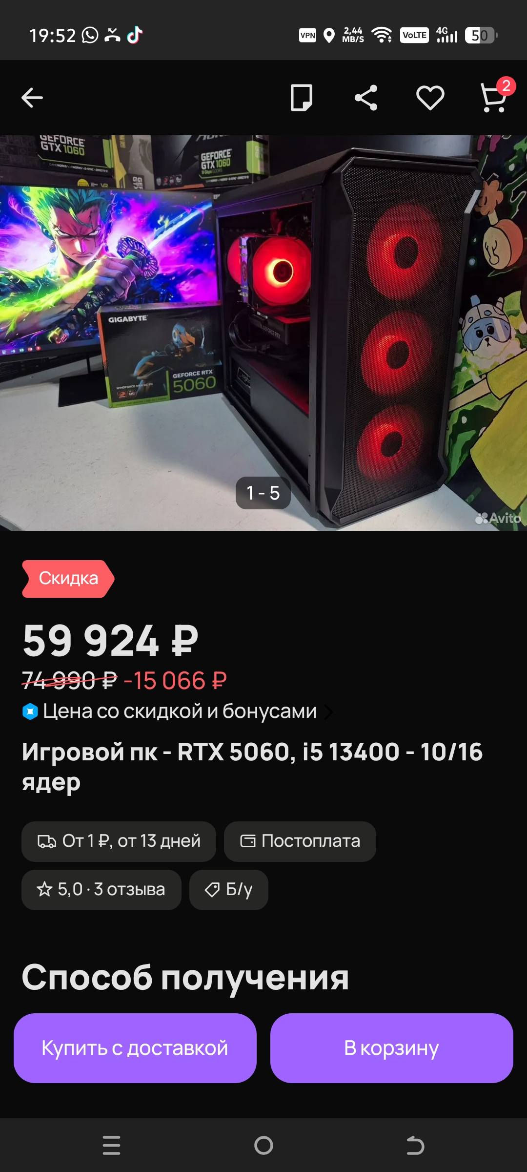 Помогите купить компьютер для учебы родители мне п