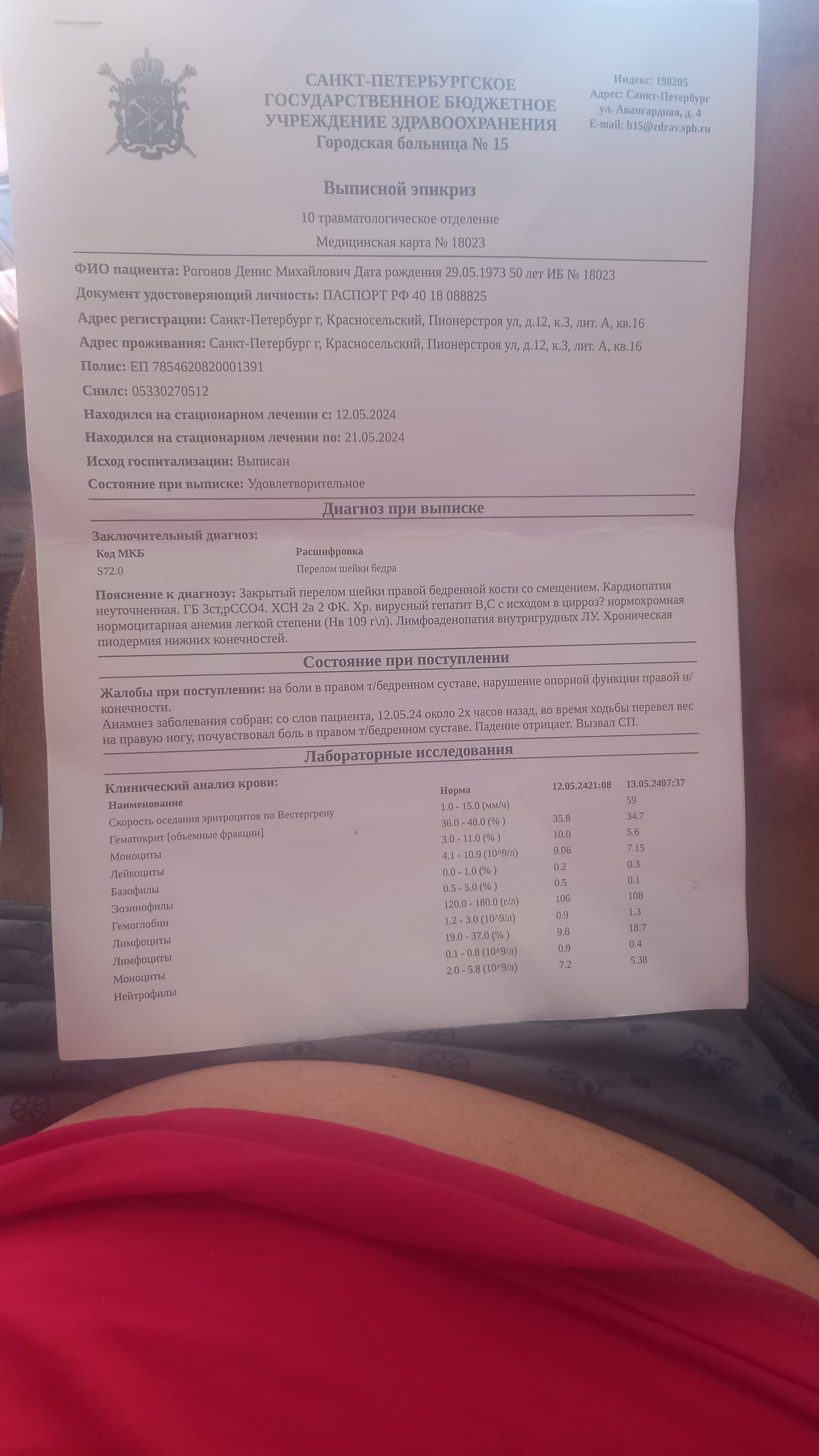 Спасите наши души