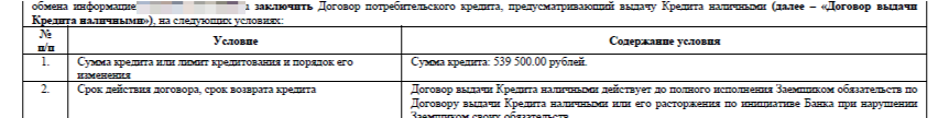 Помогите выплатить кредит по 10 р