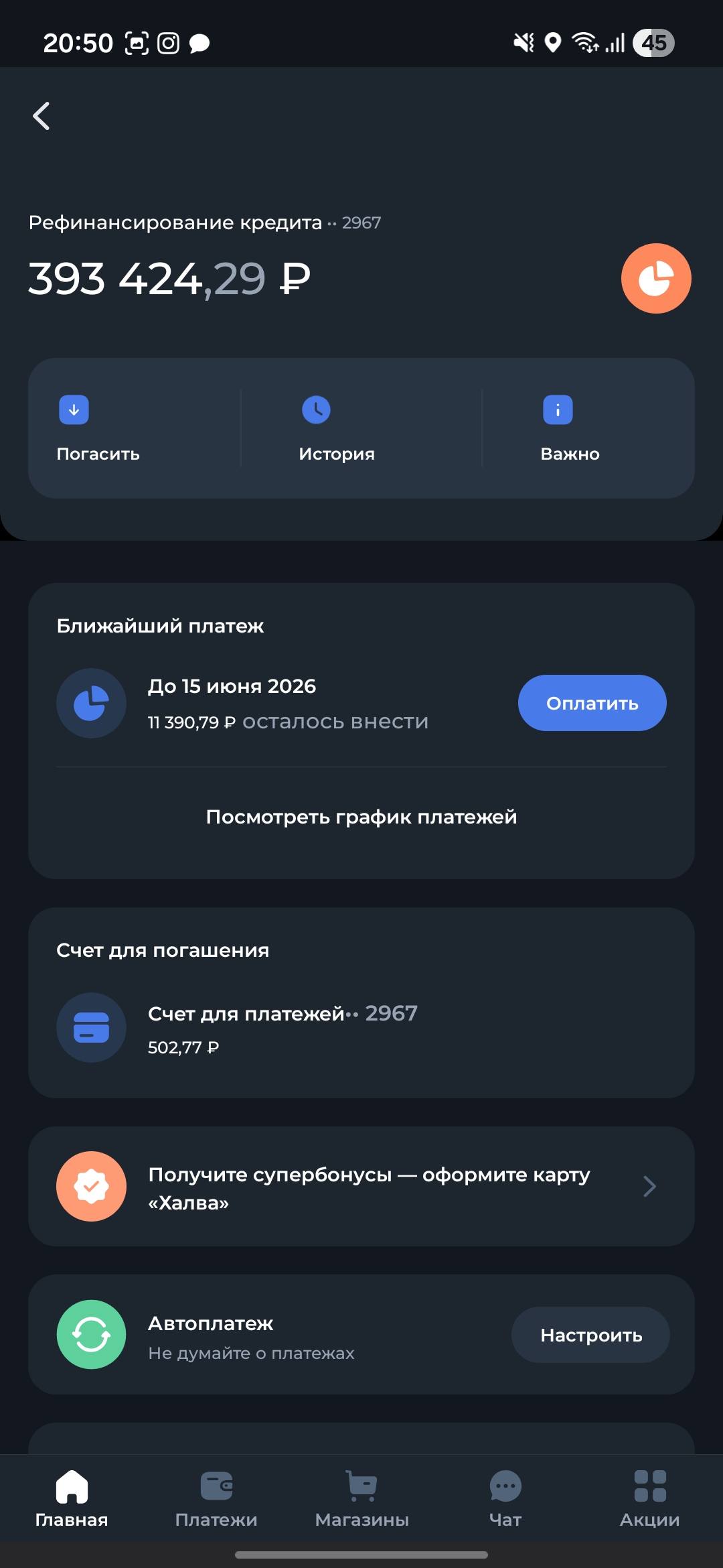 Помогите закрыть кредит