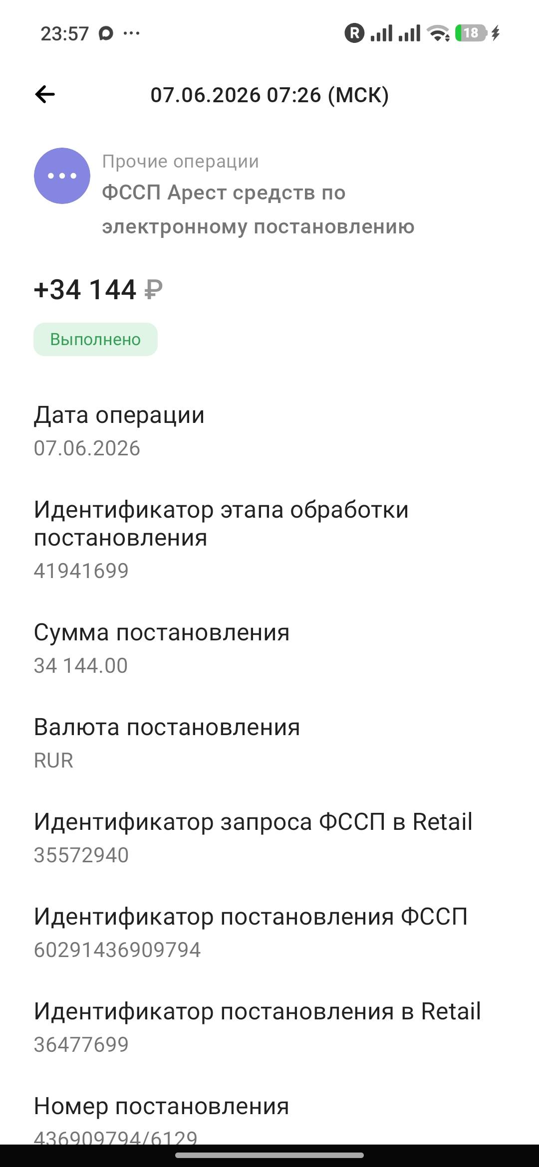 Прошу помощи, на еду и одежду, закрытие долгов