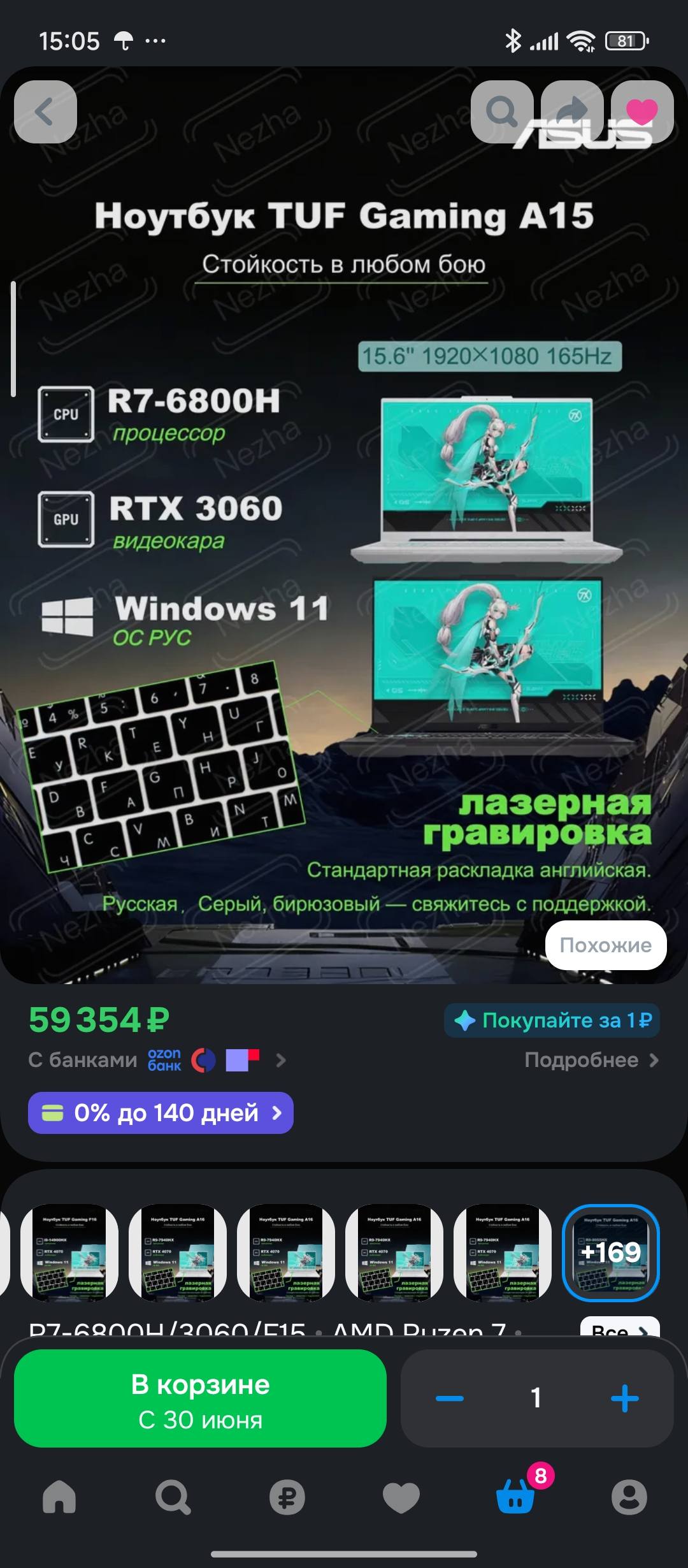 Помогите купить ноутбук Asus tuf gaming a15 rtx306
