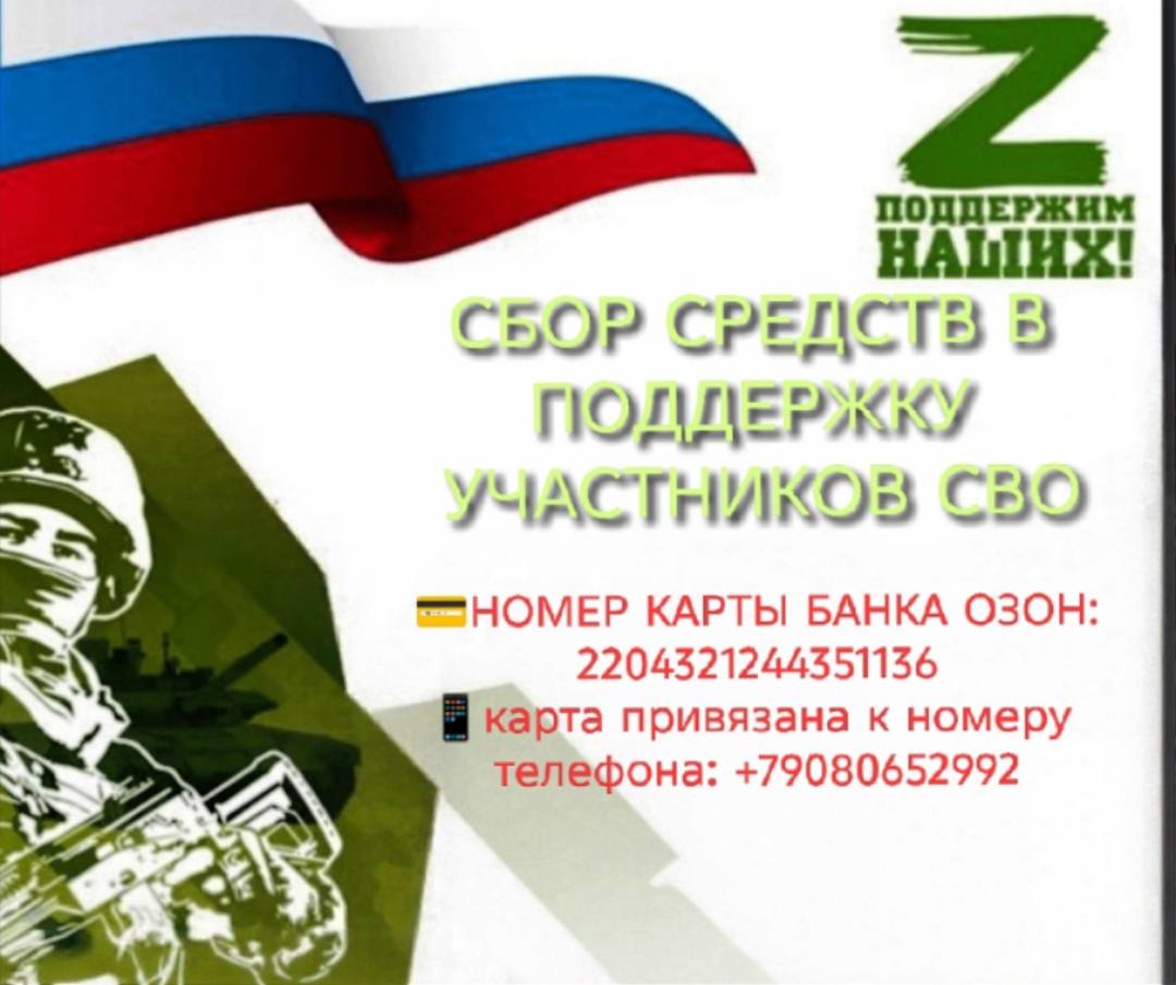 Помоги СВОим