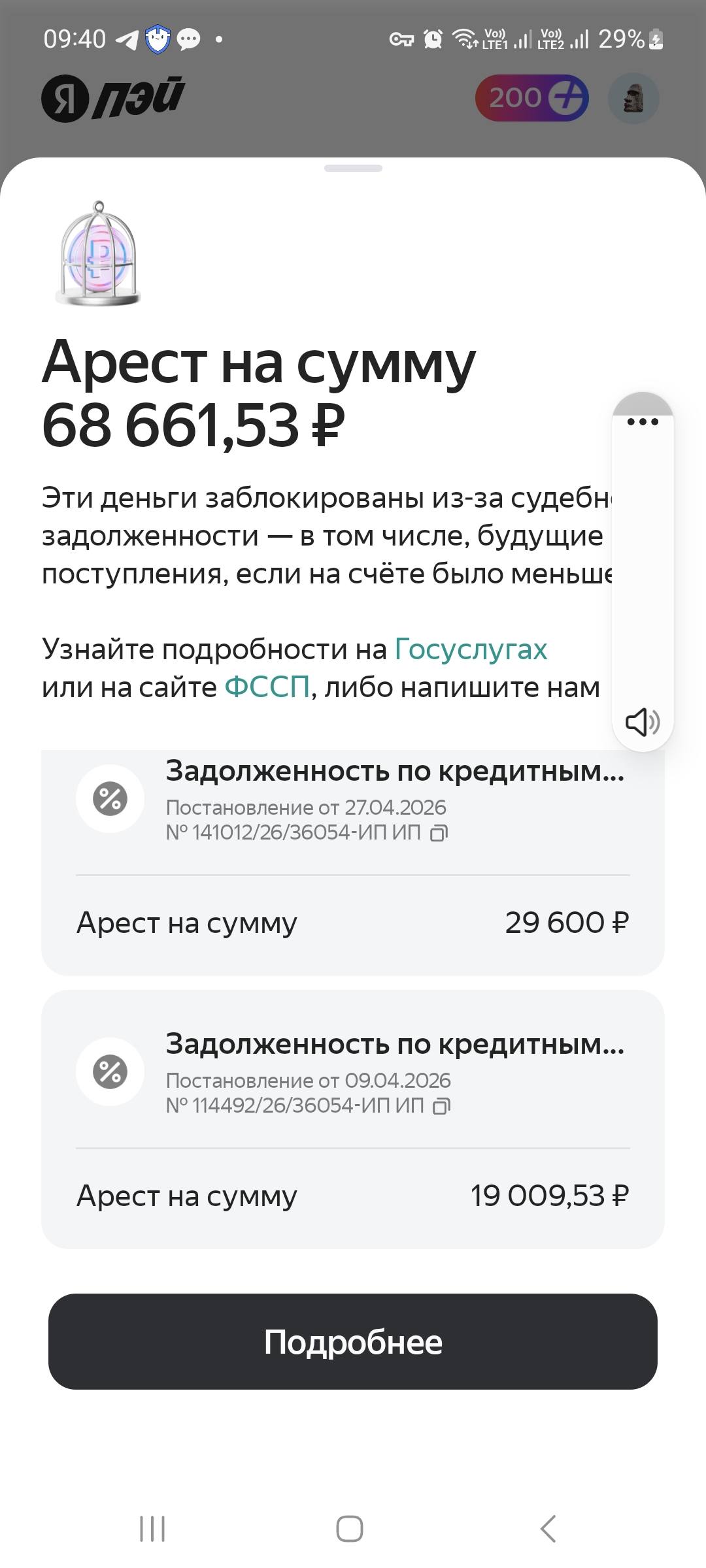 кто сможет помогите погряз в займах