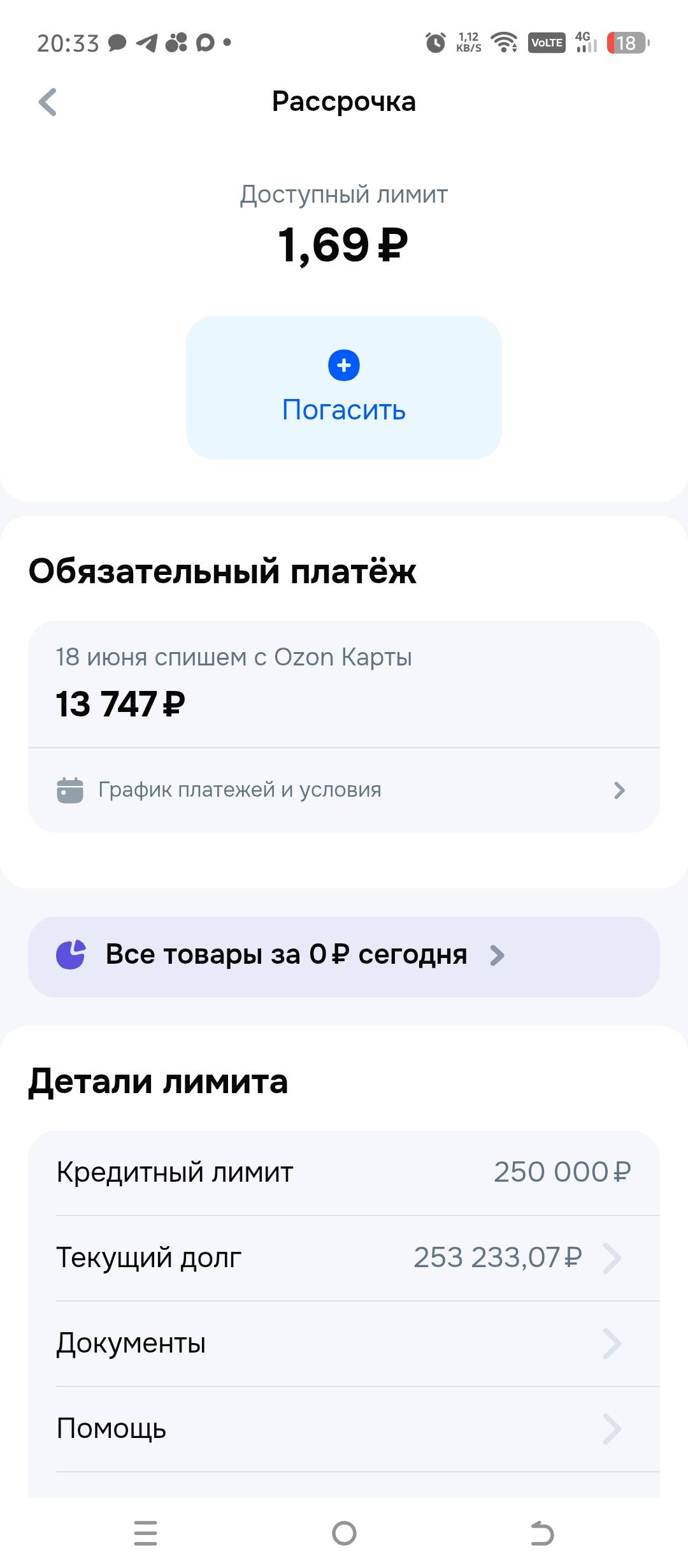 Помогите пожалуйста внести платеж по рассрочке