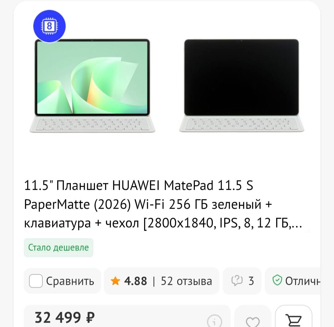 я очень хочу планшет для работы и учёбы