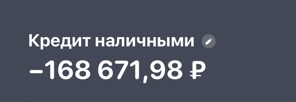 Финансовая свобода