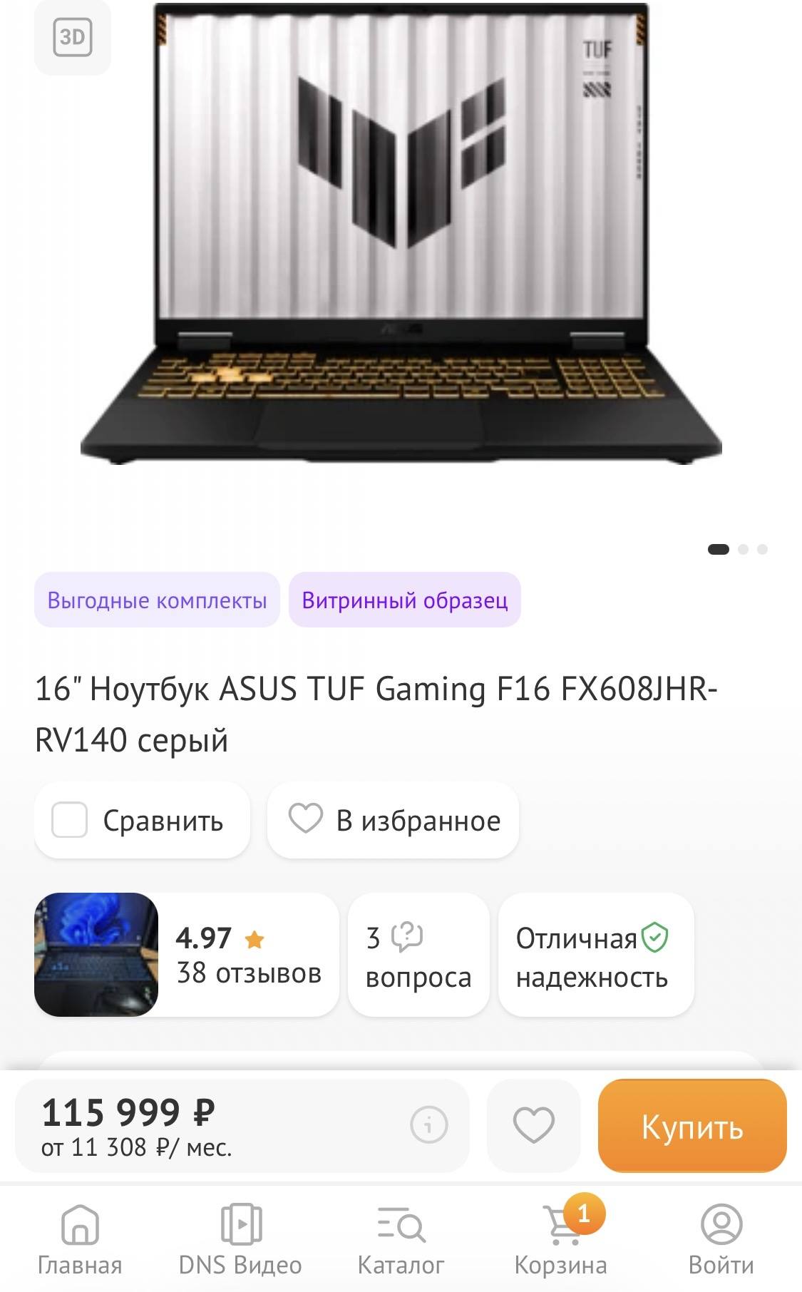 Прошу помогите купить ноутбук для учебы